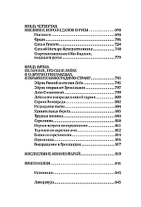 Didžioji skandinavų mitų knyga. Daugiau nei 150 pasakojimų ir legendų