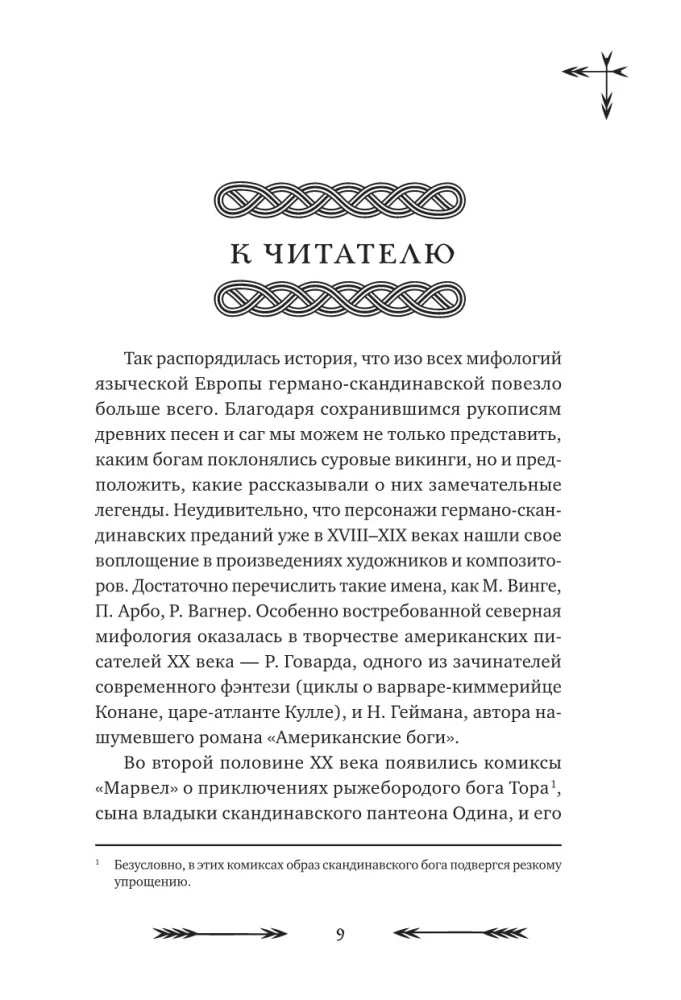 Didžioji skandinavų mitų knyga. Daugiau nei 150 pasakojimų ir legendų