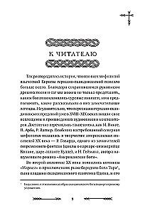 Didžioji skandinavų mitų knyga. Daugiau nei 150 pasakojimų ir legendų