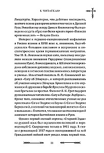 Didžioji skandinavų mitų knyga. Daugiau nei 150 pasakojimų ir legendų