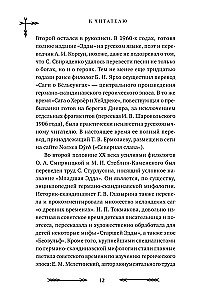 Didžioji skandinavų mitų knyga. Daugiau nei 150 pasakojimų ir legendų