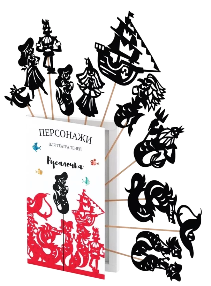 Персонажи театра теней - Русалочка