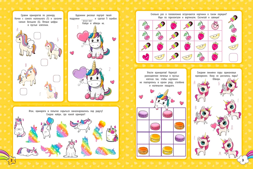 Magical Unicorns. 1000 and 1 Puzzle