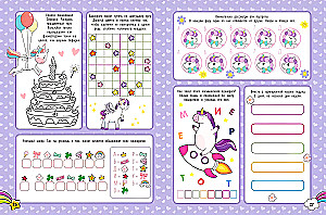 Magical Unicorns. 1000 and 1 Puzzle