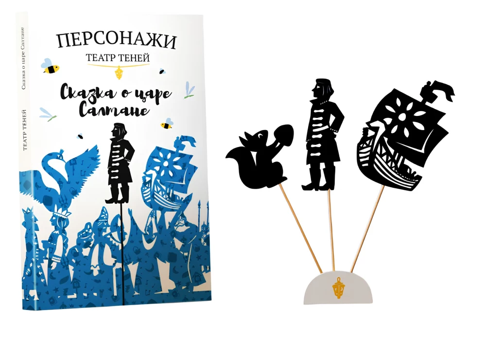 Персонажи театра теней - Сказка о царе Салтане