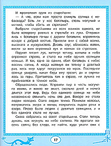 Hiina muinasjutud - värvimisraamatud: loe, joonista, kirjuta hieroglüfid