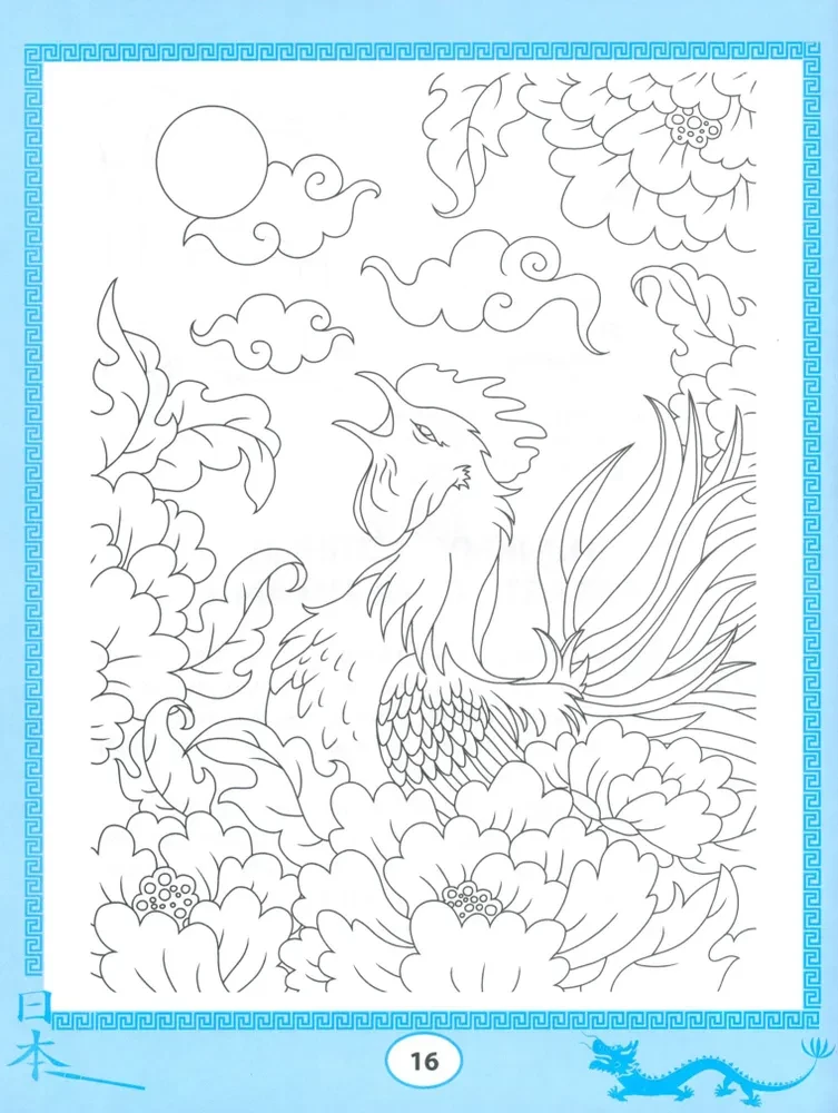 Hiina muinasjutud - värvimisraamatud: loe, joonista, kirjuta hieroglüfid