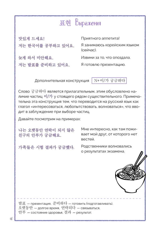 Разговорный корейский по дорамам. Итхэвон класс