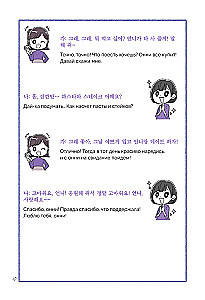 Разговорный корейский по дорамам. Итхэвон класс