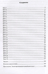 Rakstām ķīniešu valodā. Mācību metodiskais līdzeklis