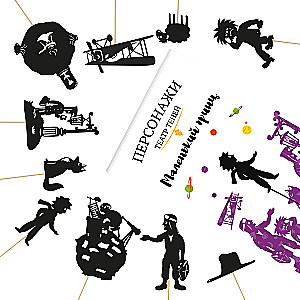 Персонажи театра теней - Маленький принц