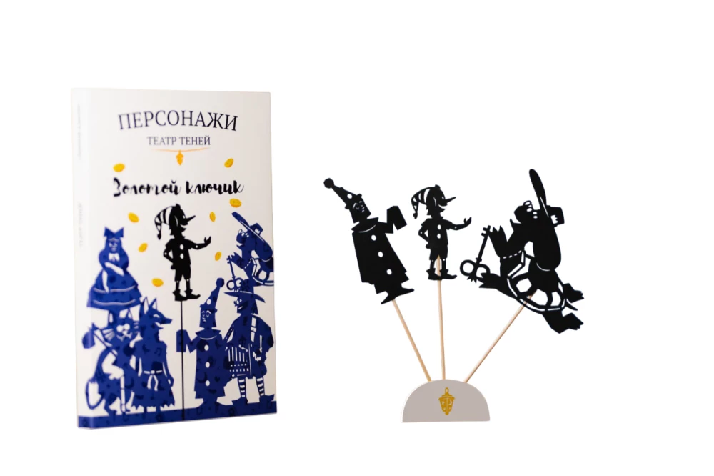 Персонажи театра теней - Золотой ключик