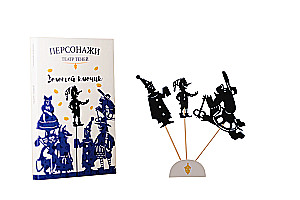 Персонажи театра теней - Золотой ключик