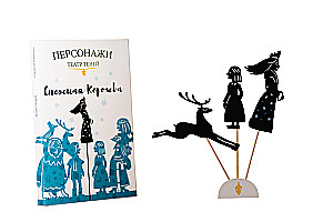 Персонажи театра теней - Снежная королева