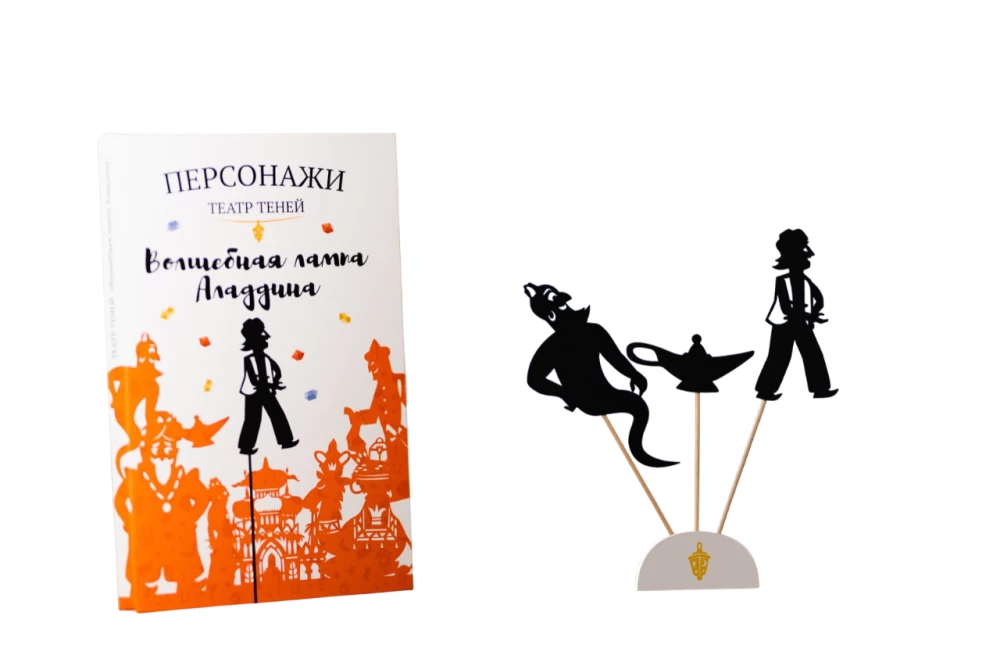 Персонажи театра теней - Волшебная лампа Аладдина
