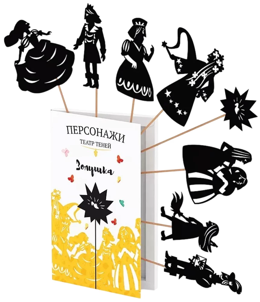 Персонажи театра теней - Золушка
