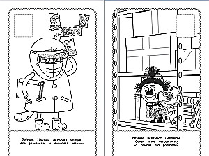 Trīs kaķi. Ziemas brīvdienas