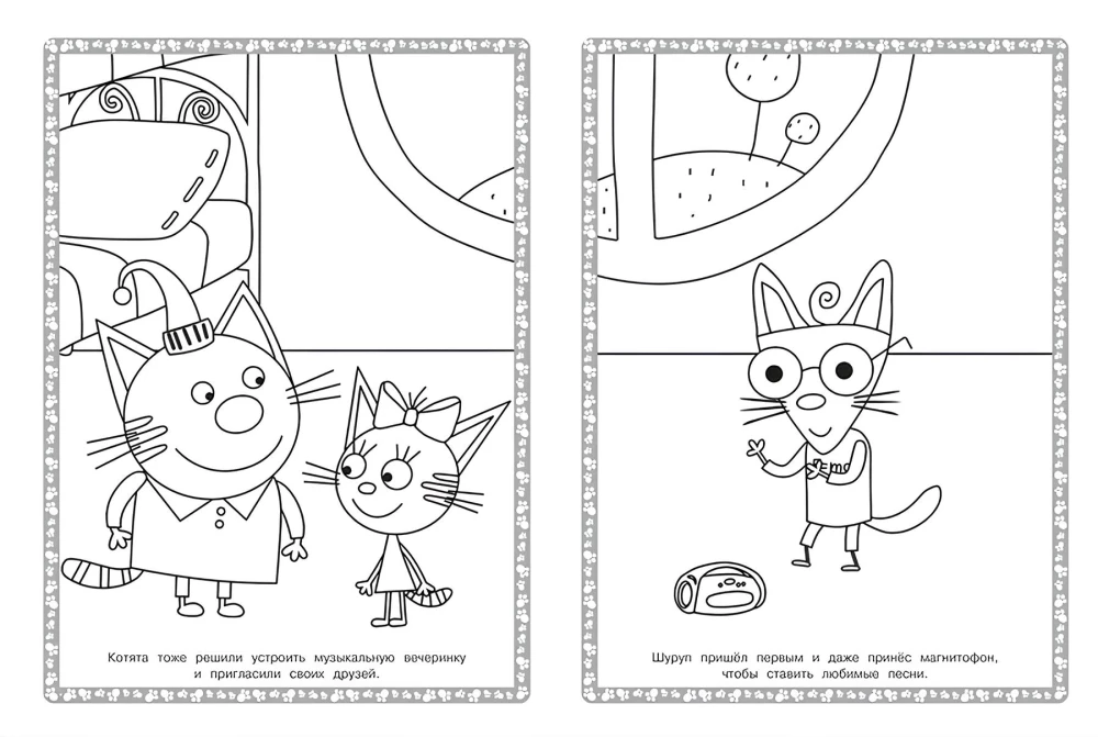 Three Cats. Super Coloring Book