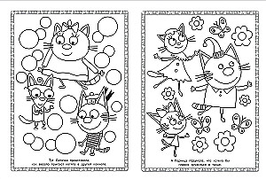 Three Cats. Super Coloring Book