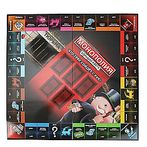 Настольная игра - Монополия. Большая афера. С наручниками