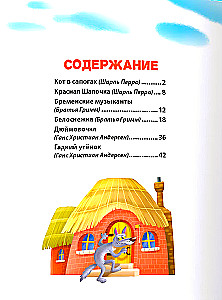 The Best Fairy Tale Book. Foreign Fairy Tales