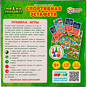 Gra planszowa - Mi-mi-misze. Sportowa sztafeta