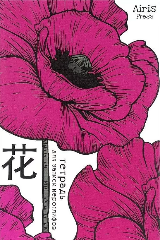 Hiroglifu pierakstu burtnīca - Mak