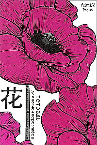 Hiroglifu pierakstu burtnīca - Mak