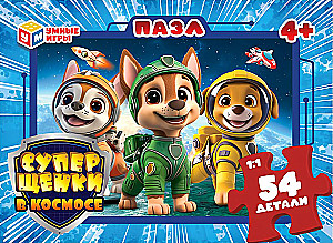 Puzzle - Super Puppies in Space, 54 pieces
