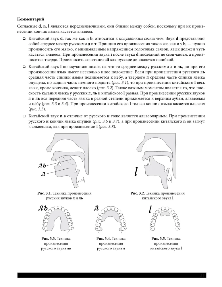 Самоучитель. Китайский язык для начинающих. Третье обновленное издание + аудиокурс