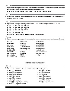 Самоучитель. Китайский язык для начинающих. Третье обновленное издание + аудиокурс