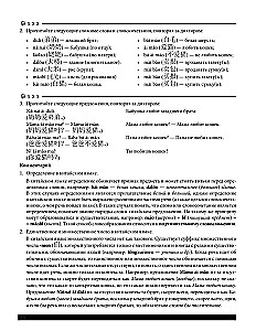 Самоучитель. Китайский язык для начинающих. Третье обновленное издание + аудиокурс