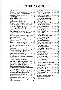 Azharija. Tadžvid. Mokomoji medžiaga