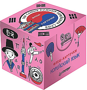 500 svarbiausių korėjiečių žodžių ir frazių atmintinės