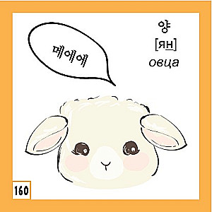 500 svarbiausių korėjiečių žodžių ir frazių atmintinės