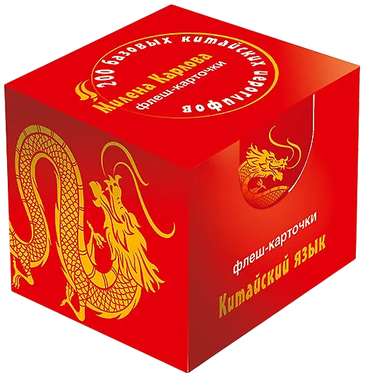 200 grundlegende chinesische Schriftzeichen. Flashcards