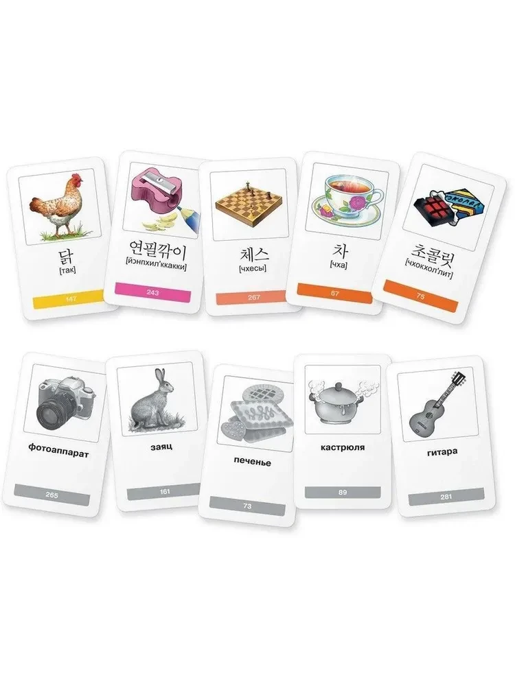 My First Korean Words. 333 Flashcards for Memorization