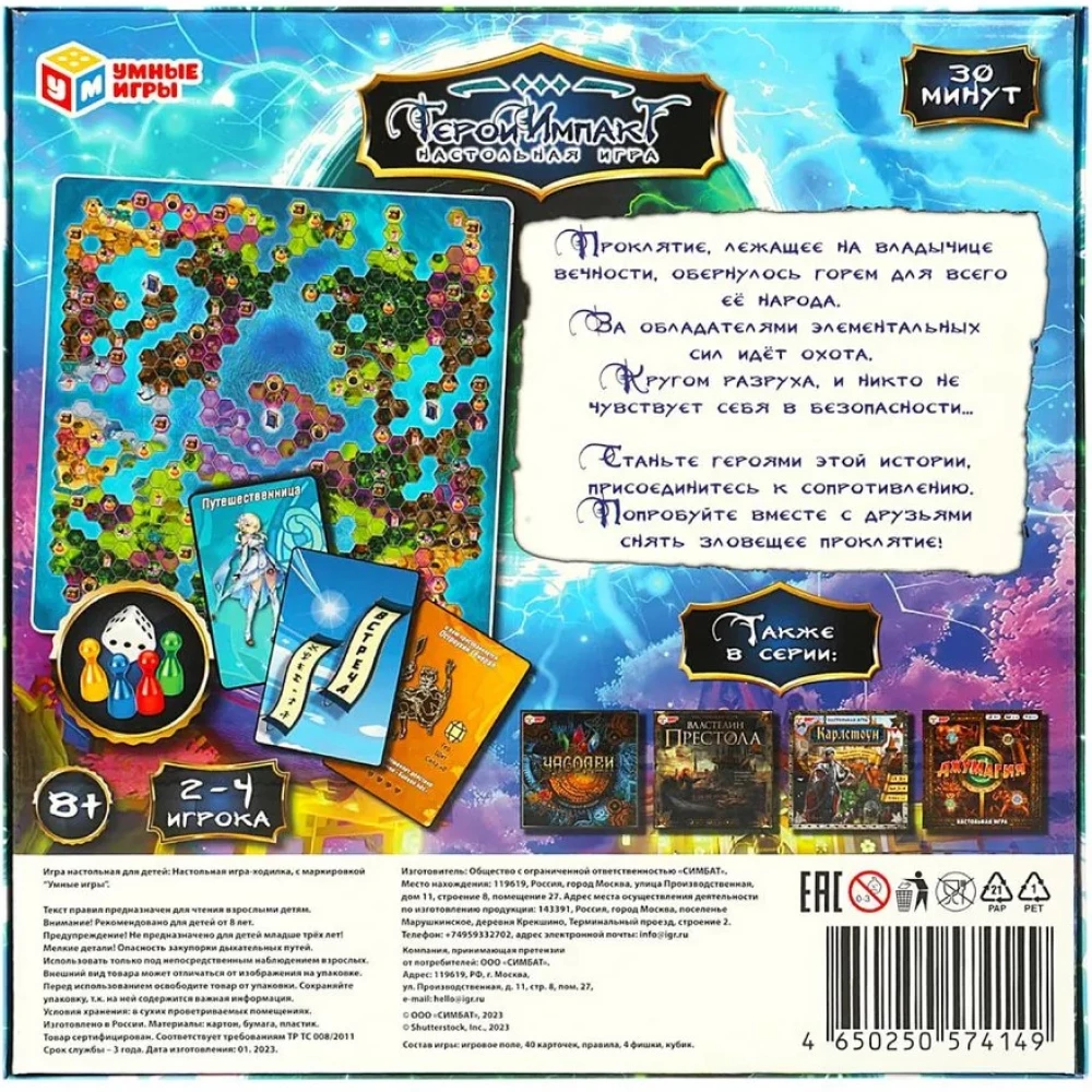 Board Game - Heroes Impact