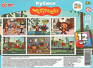 Cheburashka. Set of 12 Cubes