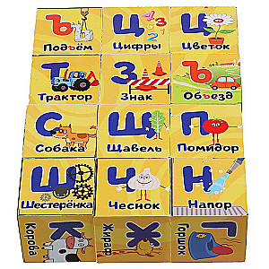 Set of 12 cubes. Blue Tractor. Alphabet