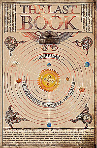 The Last Book. Дневник последнего человека на Земле