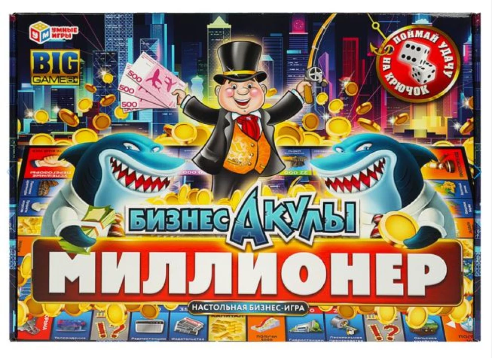 Board Business Game - Business Sharks. Millionaire