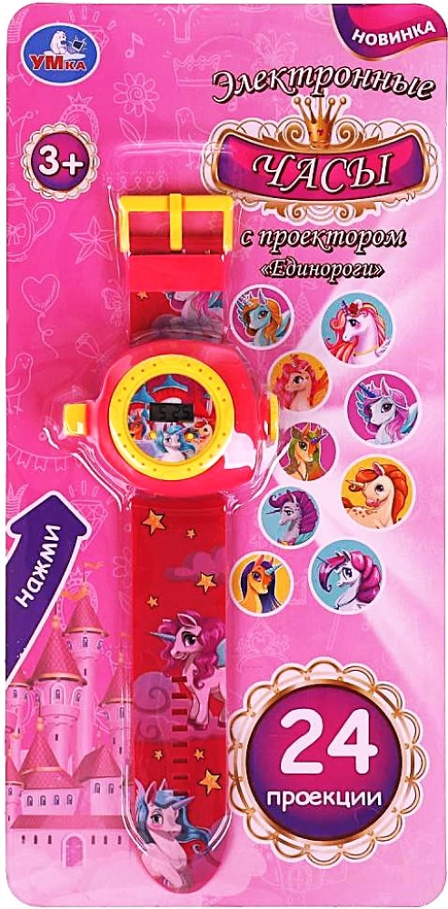 Educational Electronic Wristwatch with Projector Unicorns