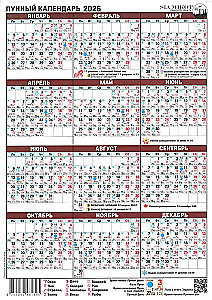 Lunar Calendar for Gardeners and Farmers for 2026, A4