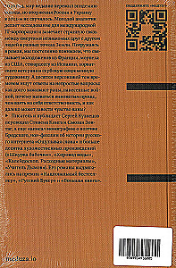 Мясорубка Мосса