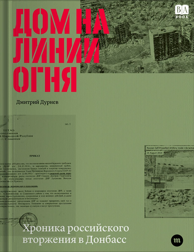 Haus an der Frontlinie. Chronik der russischen Invasion in den Donbass