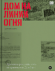Haus an der Frontlinie. Chronik der russischen Invasion in den Donbass