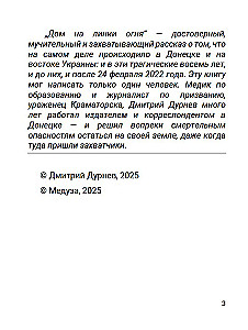 Haus an der Frontlinie. Chronik der russischen Invasion in den Donbass