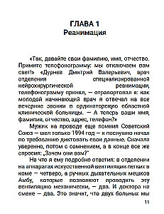 Haus an der Frontlinie. Chronik der russischen Invasion in den Donbass