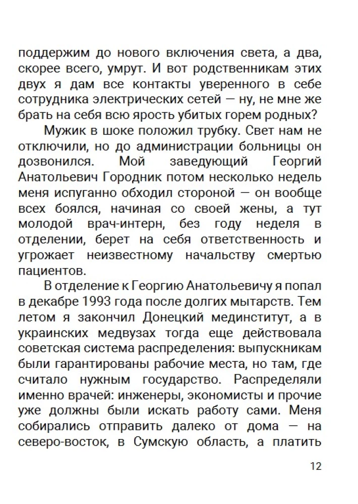 Haus an der Frontlinie. Chronik der russischen Invasion in den Donbass